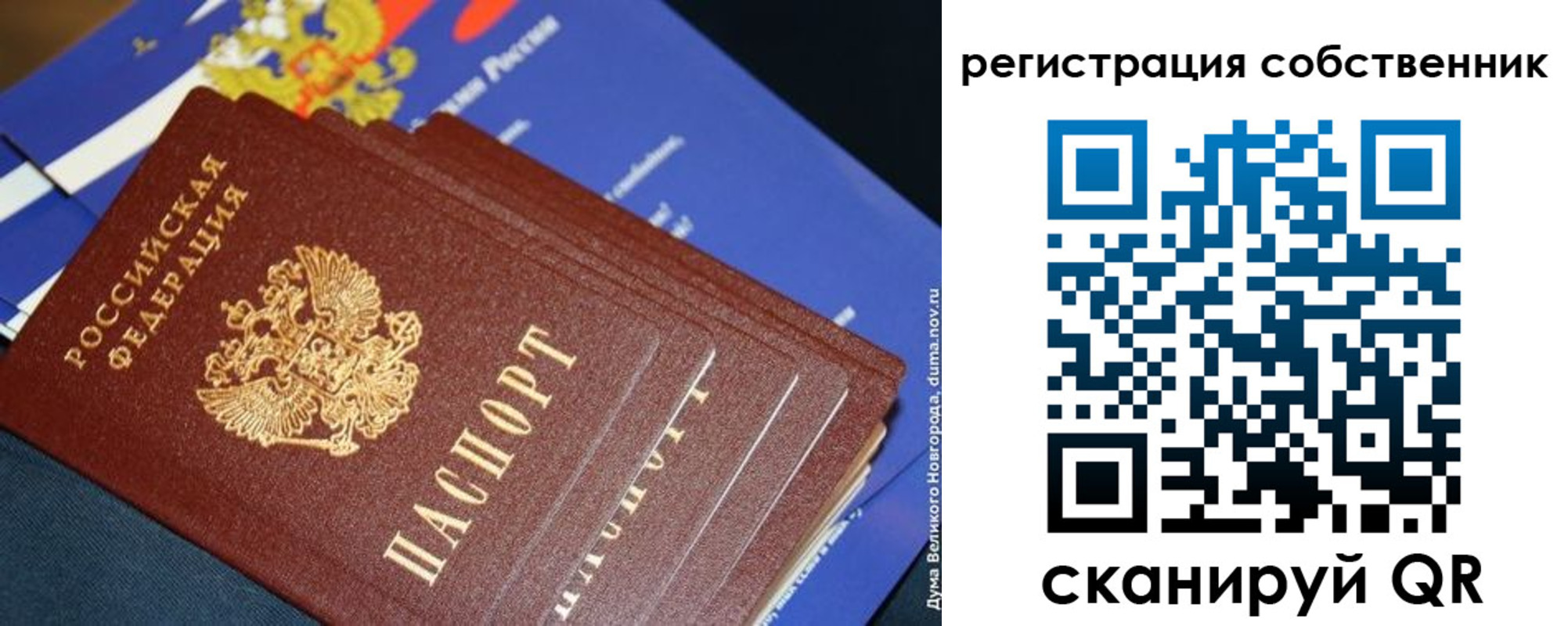 временная регистрация в Тырныаузе