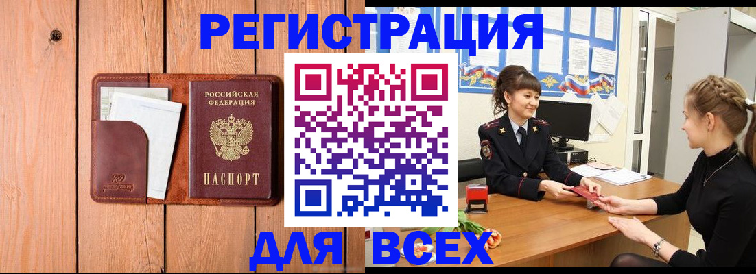 регистрация для дет. сада в Тырныаузе