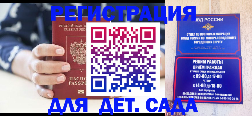 регистрация для школы в Тырныаузе