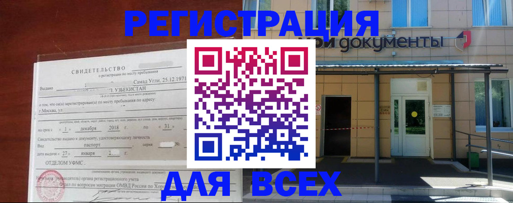 временная регистрация надежно в Тырныаузе