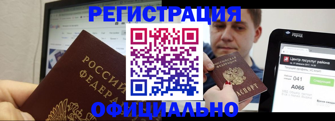 временная регистрация для школы в Тырныаузе