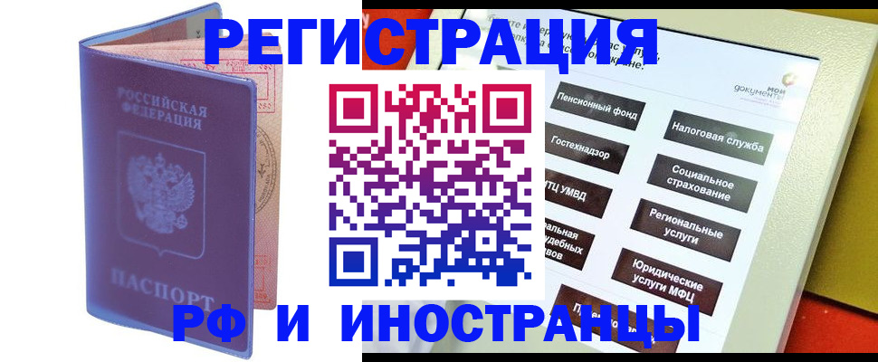 временная регистрация надежно в Тырныаузе