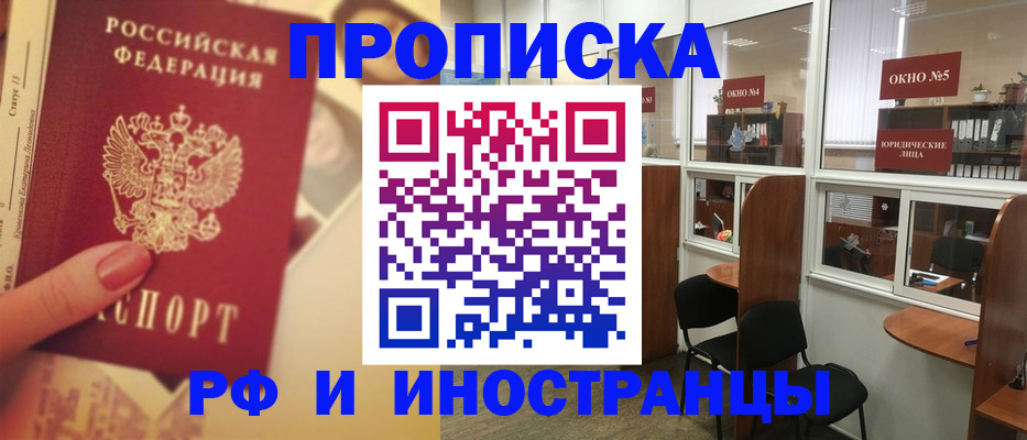 временная регистрация собственник в Тырныаузе