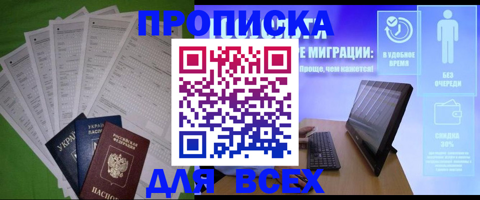 прописка поиск в Тырныаузе