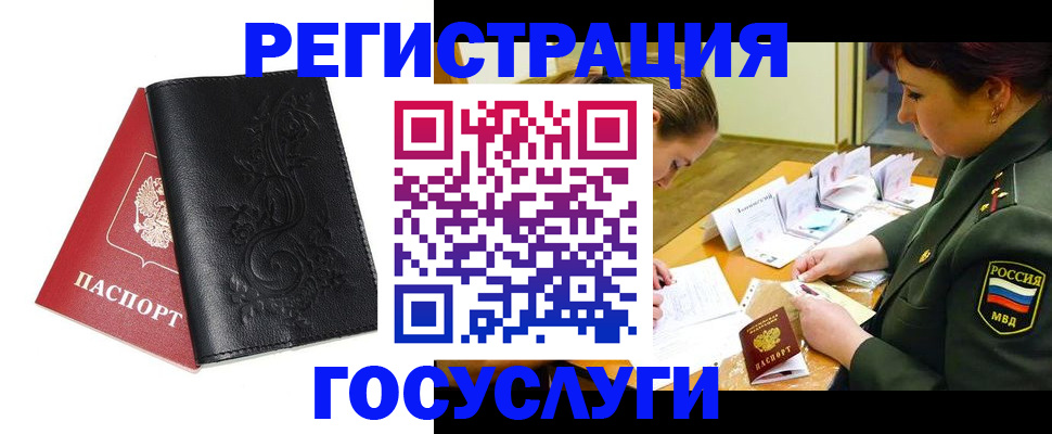 временная регистрация для школы в Тырныаузе