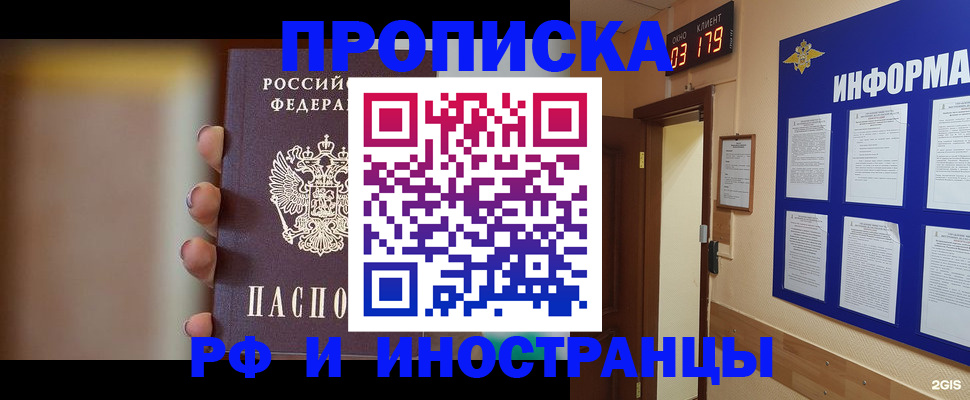 прописка в квартире в Тырныаузе
