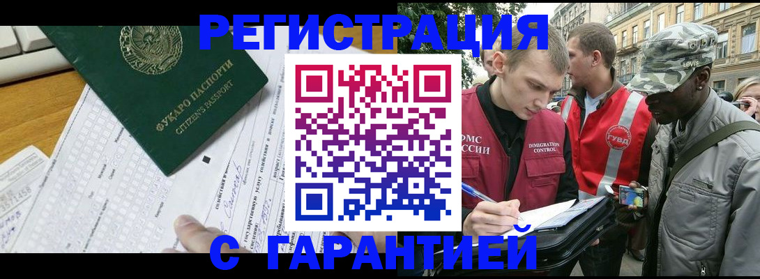 прописка иностранных граждан в Тырныаузе