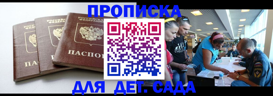 прописка паспорт в Тырныаузе