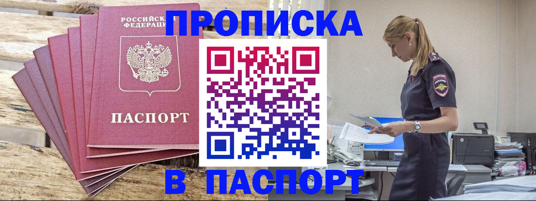 временная регистрация для всех в Тырныаузе