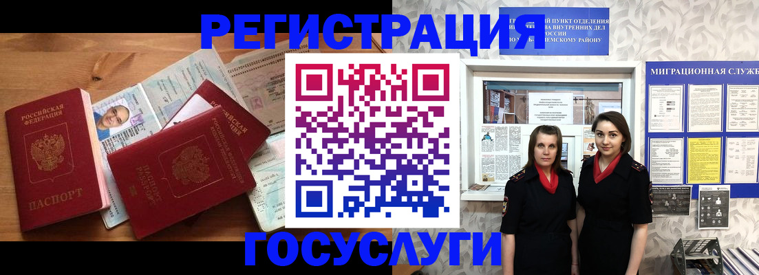 временная регистрация адрес в Тырныаузе